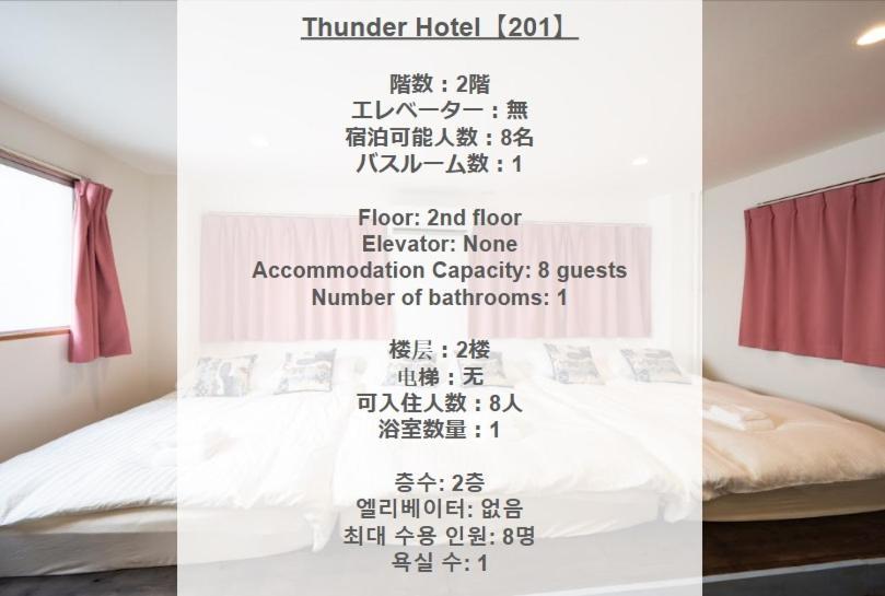 Thunder Hotel -雷門サンダーホテル- 浅草駅から徒歩5分 ベビー用品付き ファミリーも歓迎 大人8名もok!! Tokyo Ngoại thất bức ảnh